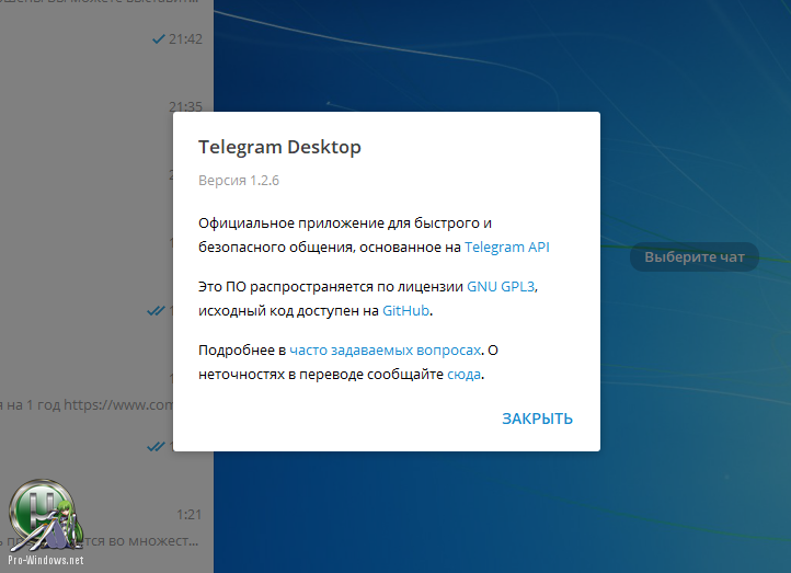 Telegram desktop для windows x32. Десктоп-версию Telegram. Telegram десктопная версия. Телеграм desktop версия. Десктоп версия.