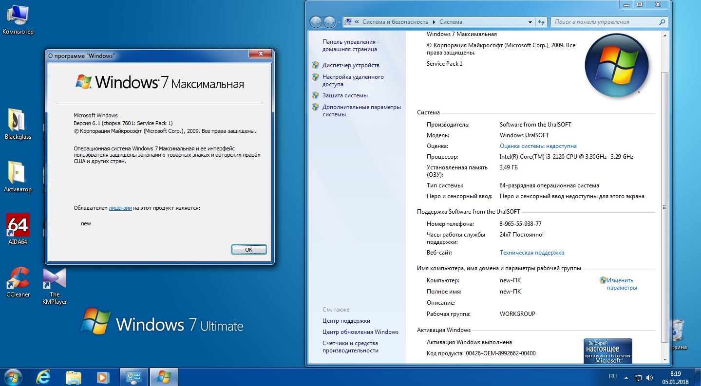 Модель windows 7. Windows 7 Ultimate. Виндовс 7 система. Виндовс 10 максимальная. Windows 7 Ultimate x64 URALSOFT.