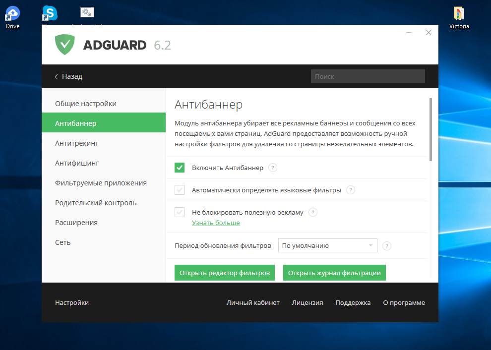 Adguard 7.4 2. Adguard лицензия. Adguard блокировщик рекламы. Фильтры для Adguard. Adguard REPACK.