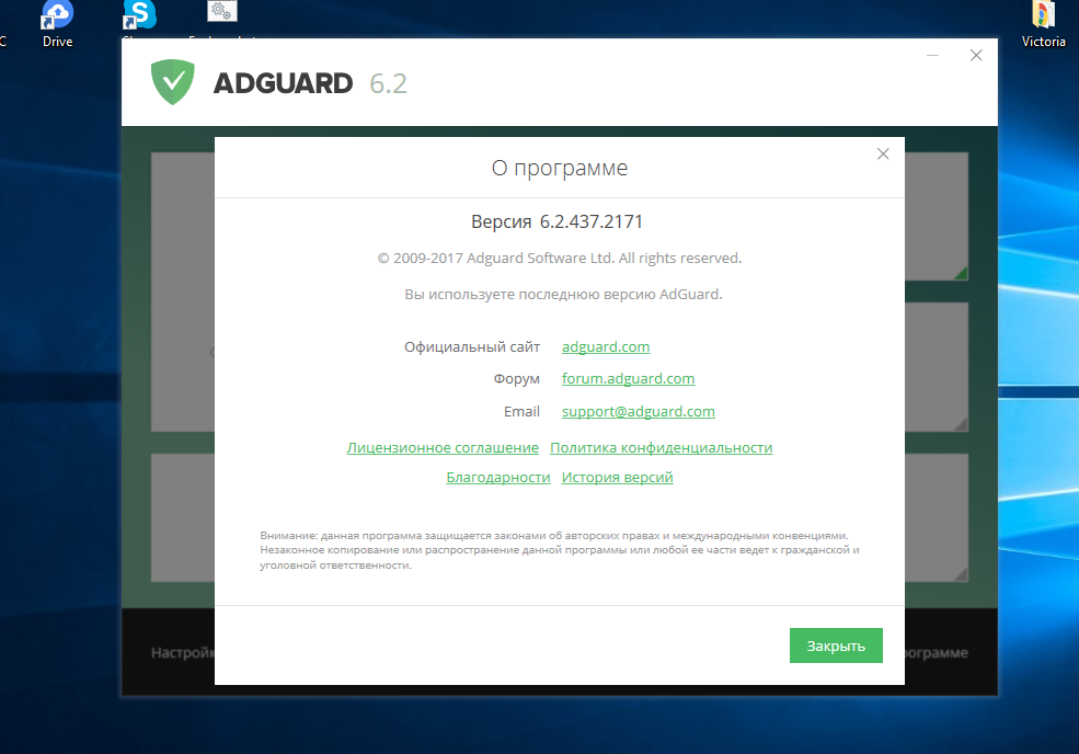 Активатор adguard. Adguard Premium. Блокиратор рекламы Adguard. Adguard Скриншоты. Adguard блокировщик рекламы для Android.