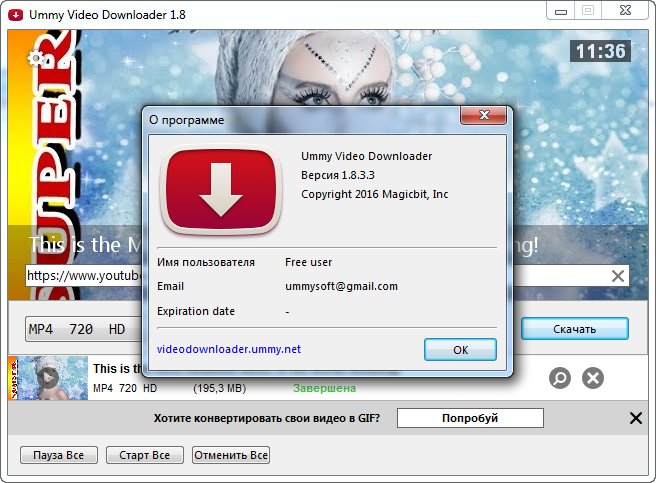 Ummy video downloader. Программа для скачки видео с ютуба. Программа для загрузки видео с ютуба. Прога для скачивания видео с ютуба. Лучшая программа для скачивания с ютуб.