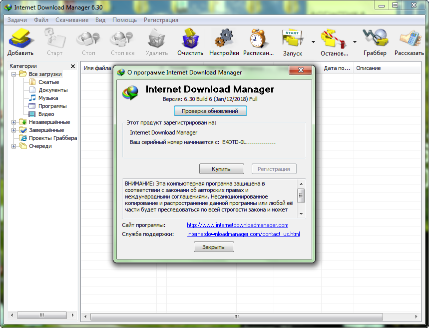 IDM программа. IDM менеджер. Internet download Manager REPACK. IDM машины.
