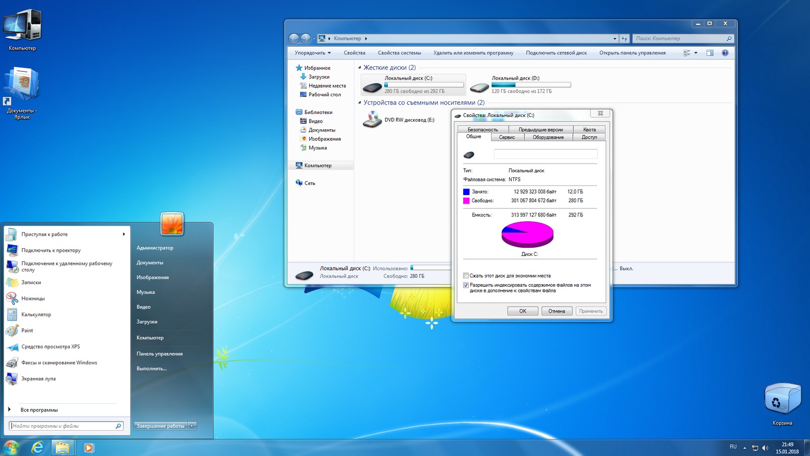 Ati драйвера x64. G+панель Windows 7. Windows 7 Enterprise. : Рабочая станция с локальным диско.. Windows 7 Enterprise DVD.