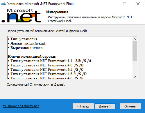 Библиотеки net framework. Microsoft .net Framework v4.7.1. .Net Framework 1.1. .Net Framework 1с. Microsoft.net Framework 4.7.