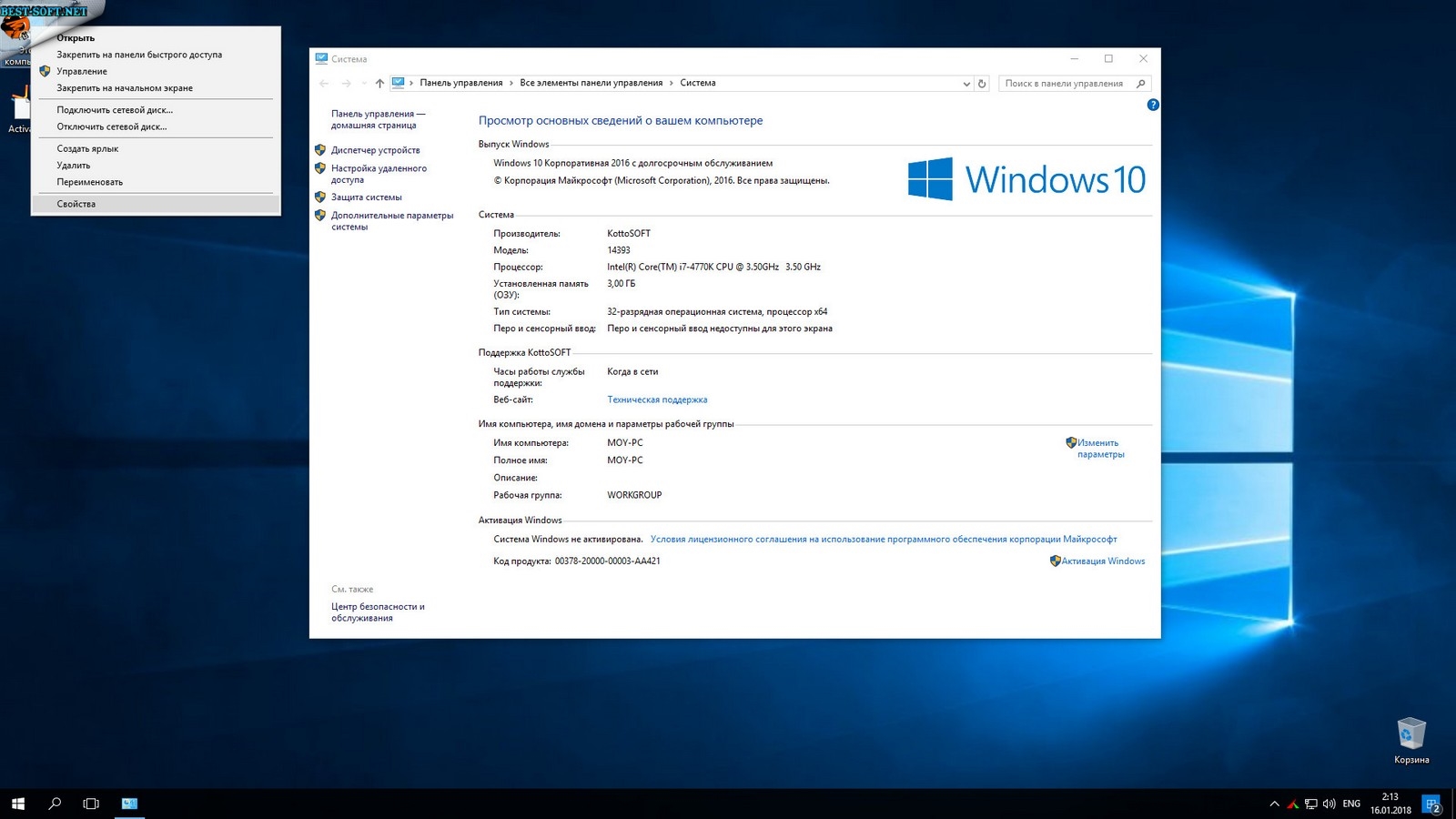 Windows 10 ltsb. Microsoft Windows 10 Enterprise (x86x64) v.89.15. Дайте кто кто нибудь ключ для виндовс 10 LTSB.