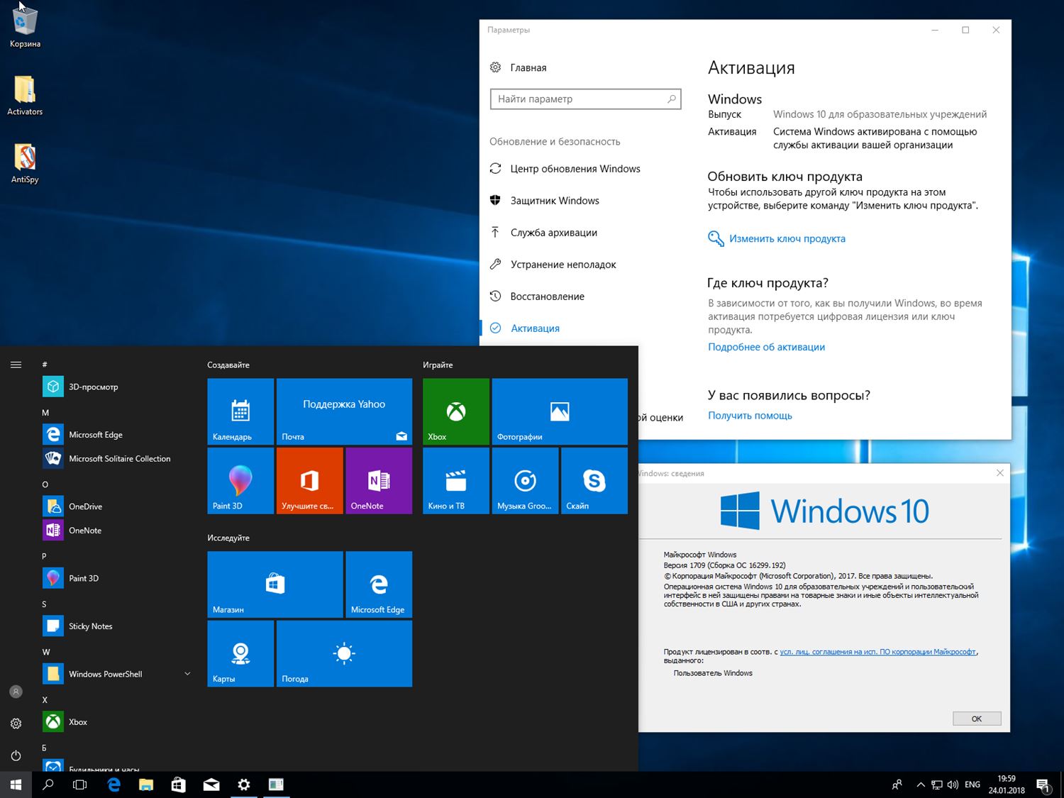 Создание сборок windows. Windows 1709. Виндовс 10 1709. Сборки виндовс 10. Цифровая лицензия Windows 10.