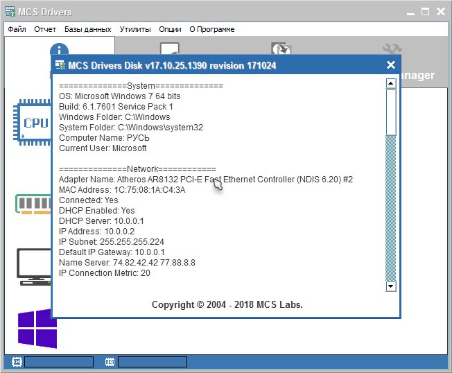 Установочный диск Windows 8.1 32 bit. MCS Drivers Disk 2022. Disk Drivers перевод.