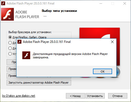 flash player torrents