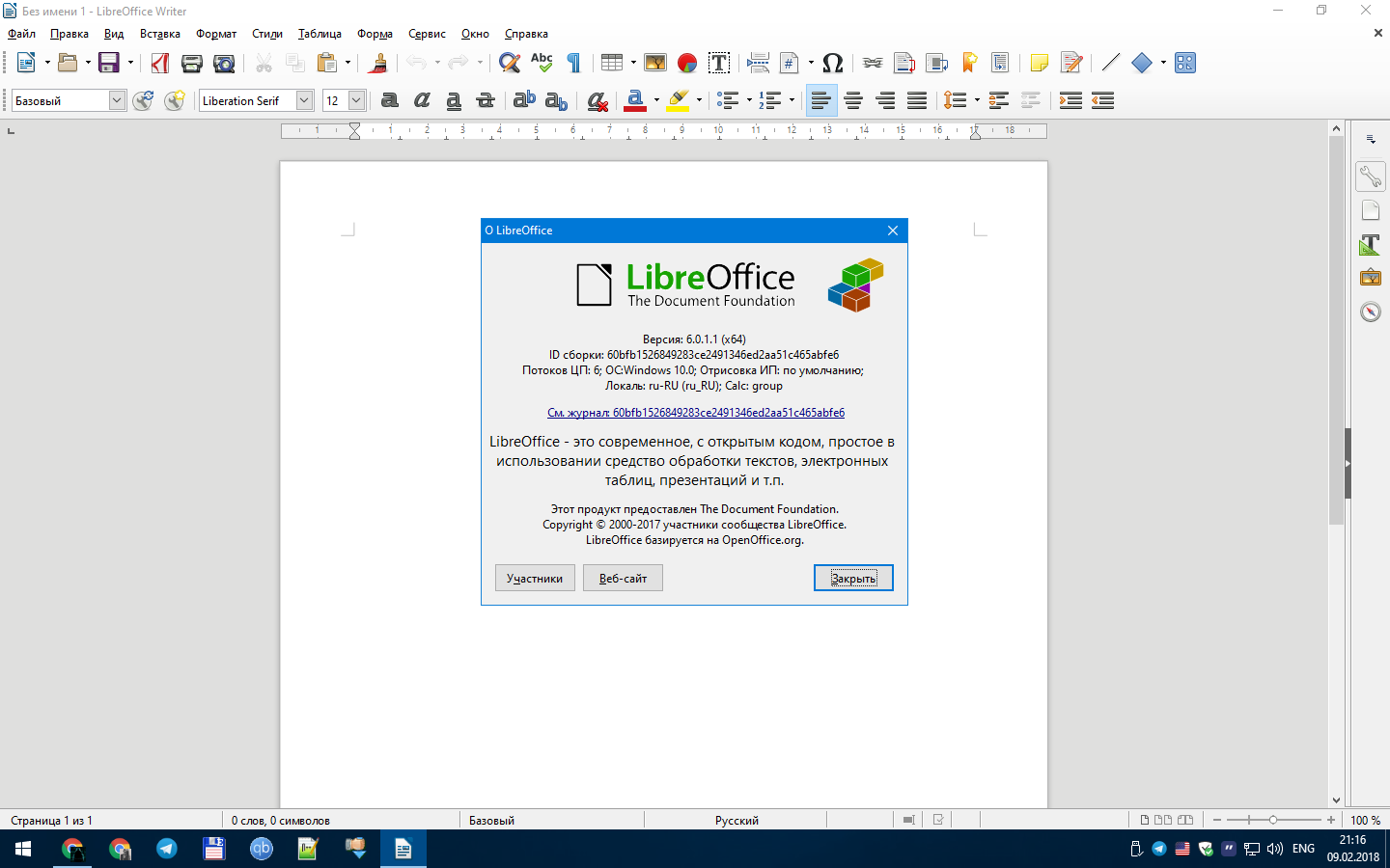 Прост в использовании без. Расширения файлов для Либре офис. Либре офис текстовый редактор. LIBREOFFICE 6.2. LIBREOFFICE Windows.