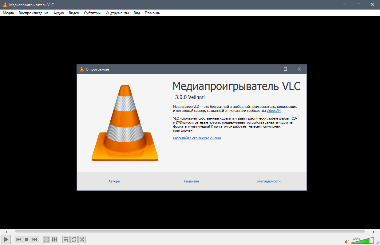 Vlc windows download. ВЛК медиаплеер эффект цвет. Скриншот VLC Player тусклый. VIDEOLAN VLC Media Player. VLC.