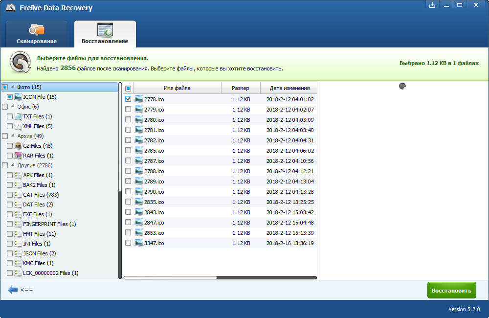 Восстановление 5. Data Recovery программа. Программа Дата рекавери. Erelive data Recovery. Data Recovery репак.