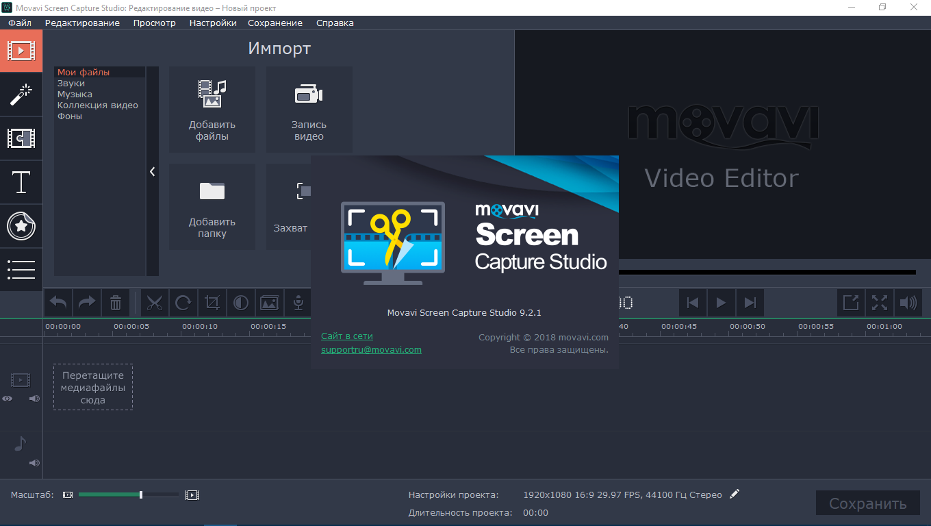 movavi screen capture studio torrent