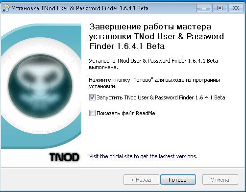 Find user password. Тнод. Finder. Password Finder. User passwords 2.