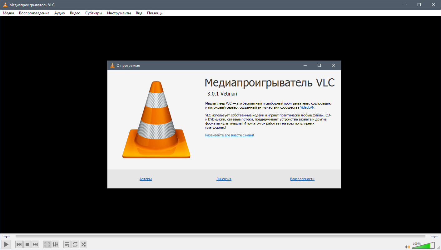 Плеер всех форматов. Программа для воспроизведения видео. Проигрыватель VLC. VLC Media Player Форматы. Программа видео проигрыватель.