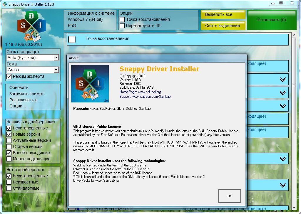 Снапи драйвера. Драйвер пак SDI. Snappy Driver для Windows 7. Установщик.