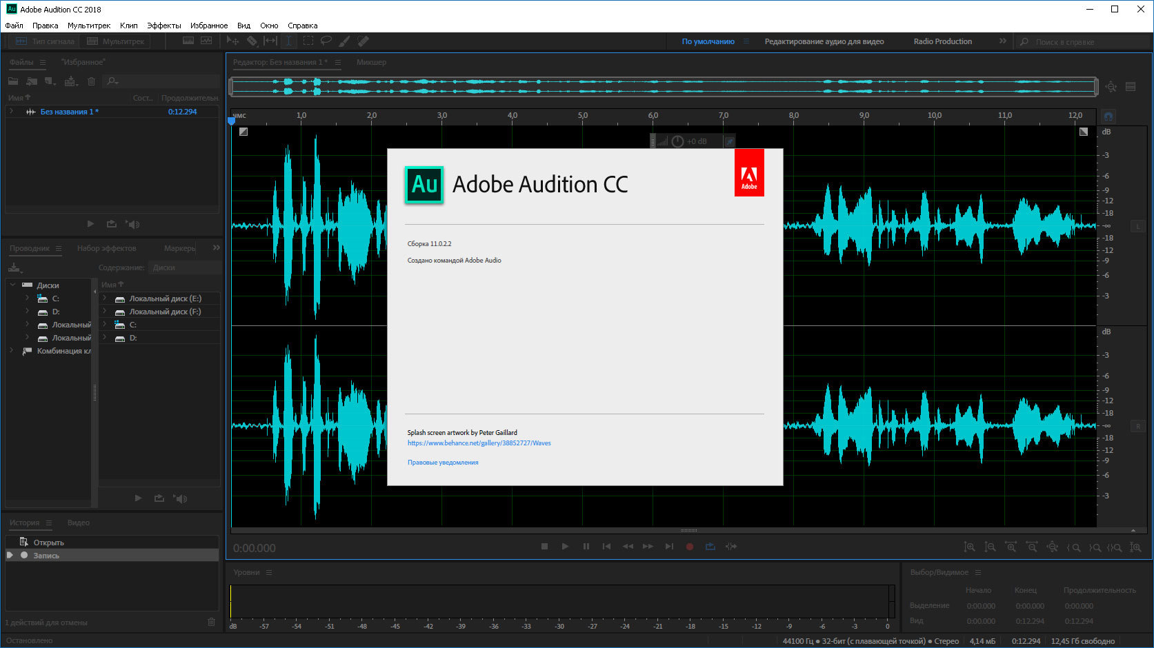 Adobe audition купить. Скрин из Adobe Audition. Adobe Audition 2022. Адоб аудишн 2018. Adobe Audition 2011.