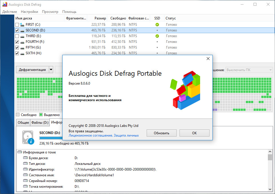 auslogics disk defrag portable 7.2.0.0