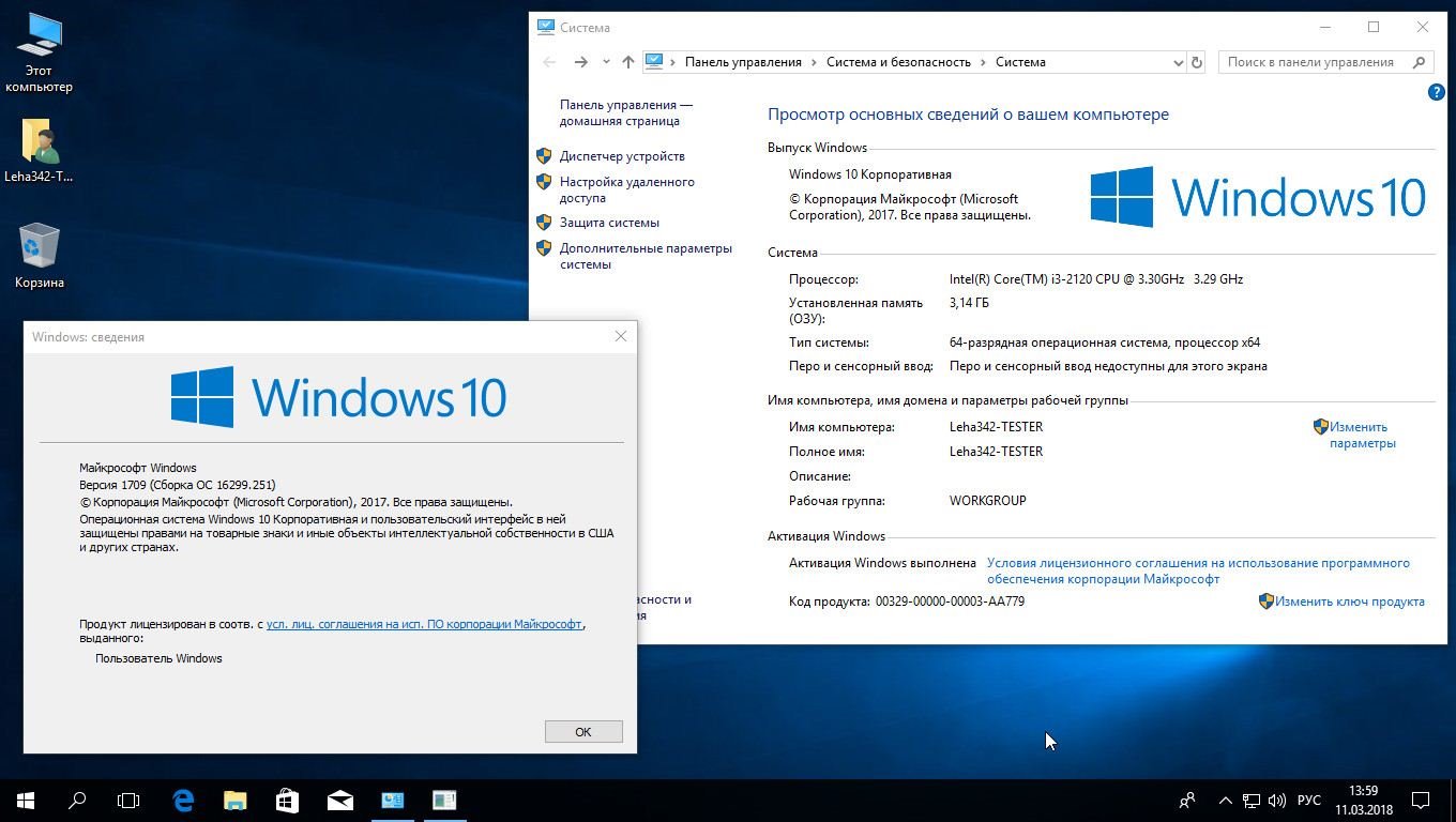 Windows 10 version 1709. Windows 10 rs3. Windows build 3 63.