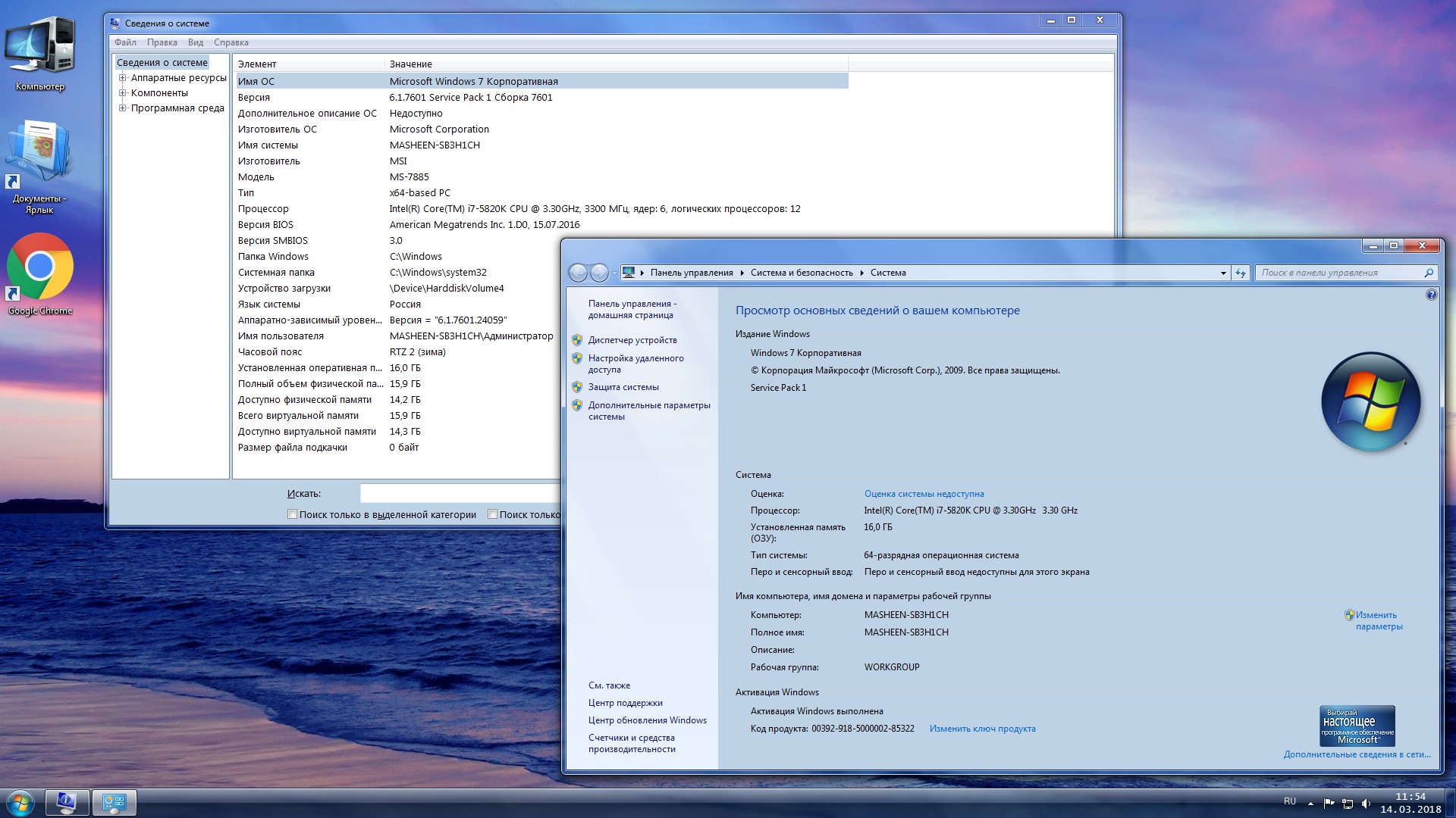 Windows 7 полная версия