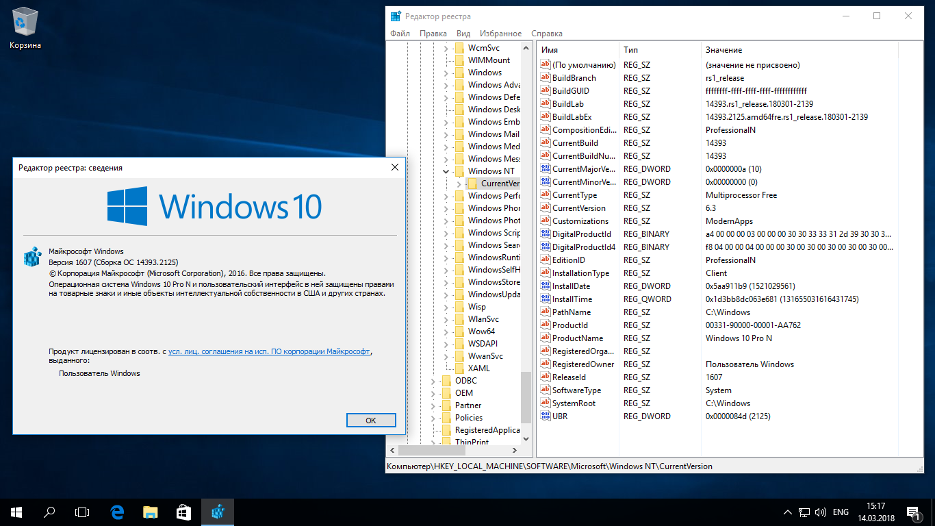 Виндовс 10 версии 1607. Версии виндовс 10 1607. Ru_Windows_10_Enterprise_Version_1607. Можно ли сегодня работать на версии виндовс 1607.