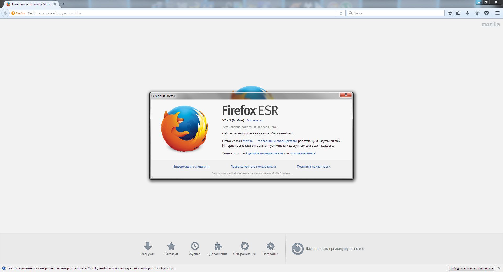 Downloads window firefox