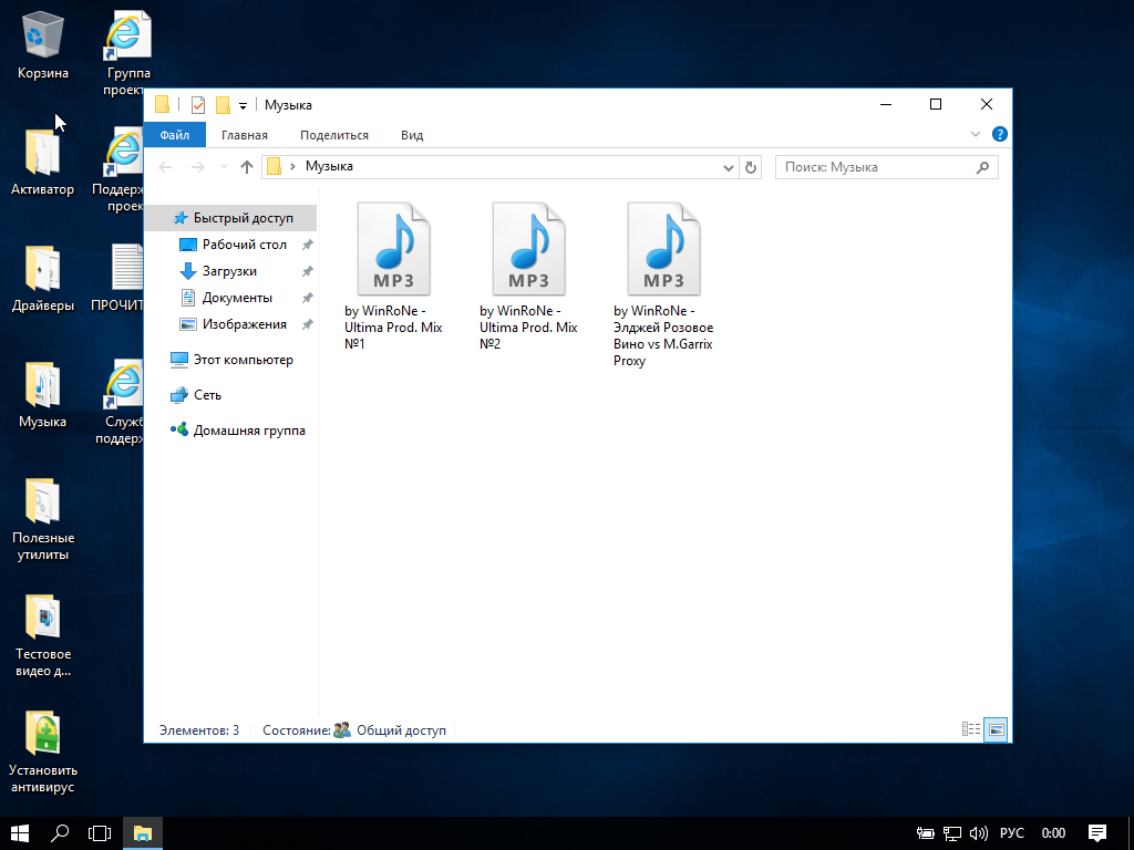 Windows 10 enterprise ltsb 1607