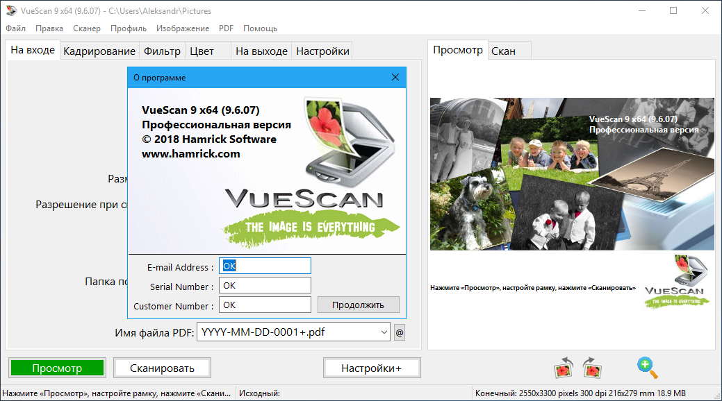 Программа для сканирования документов и изображений