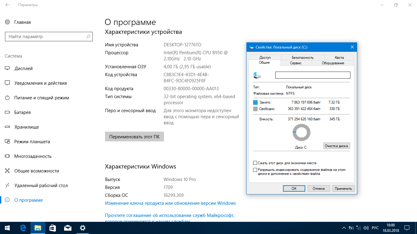 Windows 10 Pro x64 с активатором ISO. Характеристики системы Windows 10. Windows 10 Pro характеристики. Версия сборки.