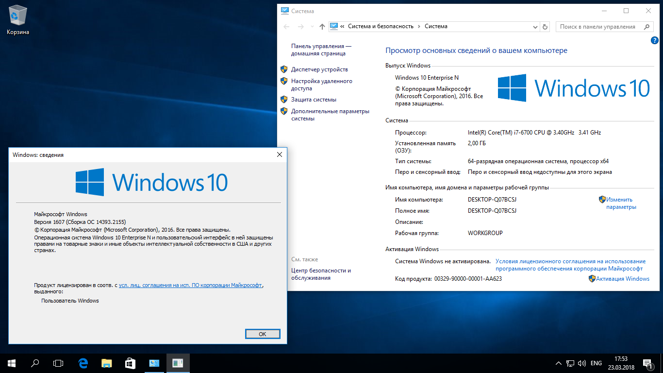 Создание сборок windows. Windows 10 1703. Недостатки Windows 10. Как узнать номер сборки Windows 10.