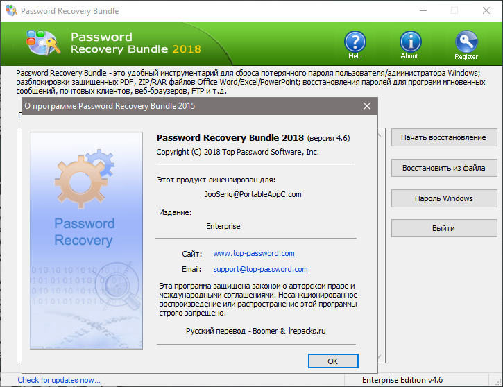 Recover восстановление пароля