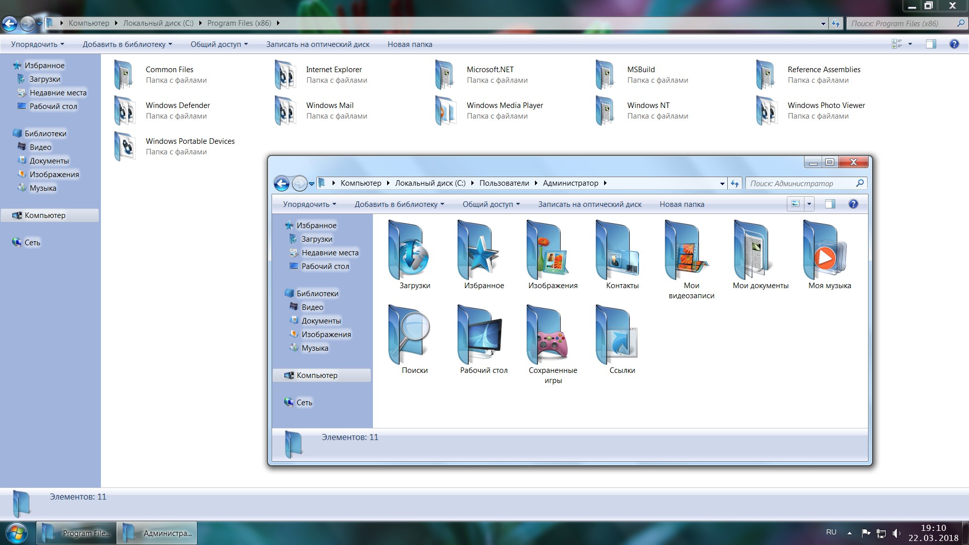 Папка players. Windows 7 мой компьютер. Windows 7 Мои документы. Папка Windows 7. Папка компьютер виндовс 7.