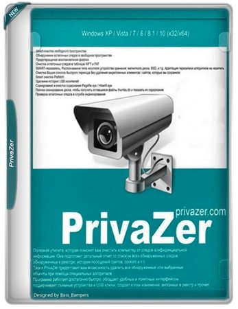 Удаление  конфиденциальной информации PrivaZer Pro 4.0.124.2 by 7997