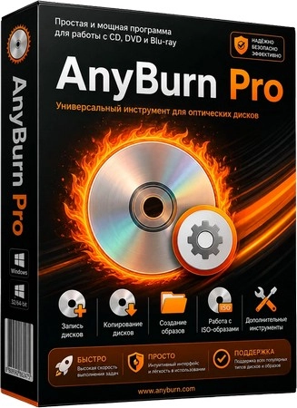 Копирование и запись CD/DVD/Blue-ray дисков AnyBurn Pro 6.9 + Portable