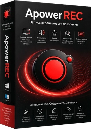 Запись видео с экрана ApowerREC 1.9.1.4 by 7997