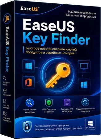 Извлечение ключей Windows EaseUS Key Finder Pro 4.1.7