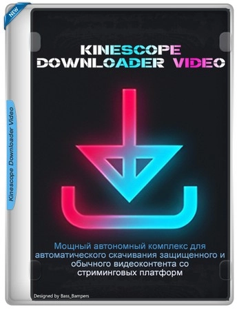 Загрузчик видео Kinescope Downloader Video + 2.1.4