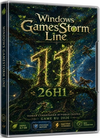 Windows 11 GamesStorm 26H1_28000.2269 IoT Enterprise by Rsload