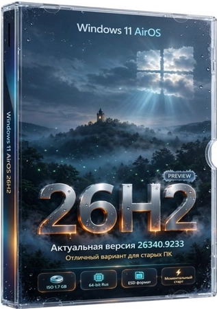 Мини сборка Windows 11 26H2 Build 26340.9233 AirOS