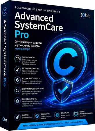 Комплексное обслуживание и оптимизация Windows Advanced SystemCare Pro 19.5.0.231 RePack by 7997