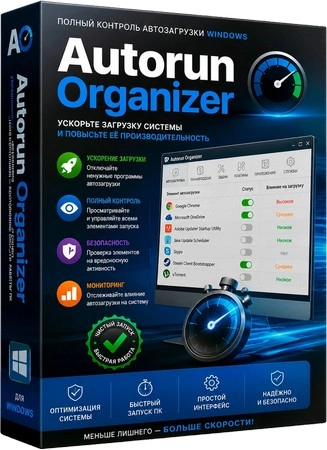 Autorun Organizer 7.0