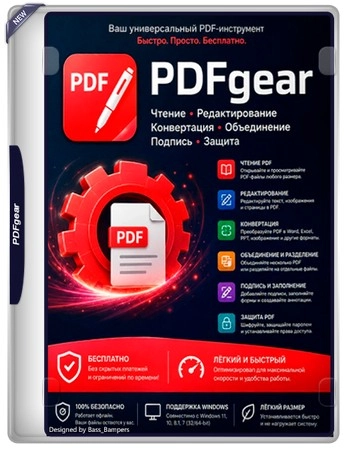 PDFgear 2.1.19 by 7997