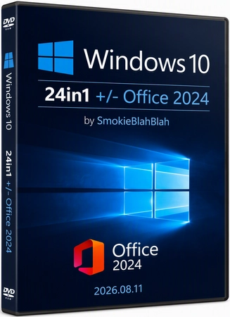 Windows 10 22H2 24in1 (вкл. LTSC) +/- Office 2024 by SmokieBlahBlah 2026.08.11