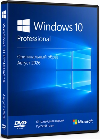 Windows 10 Pro 22H2 Build 19045.7663 Full Август 2026