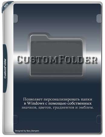 CustomFolder 4.0.3