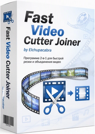 Резка видео Fast Video Cutter Joiner 7.2.0.0 by elchupacabra