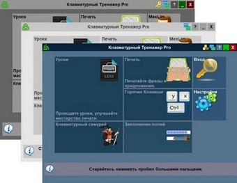 Lim Keyboard Pro / Клавиатурный тренажер Pro 3.60