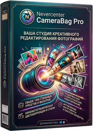 Nevercenter CameraBag Pro 2026.2.0 RePack by7997