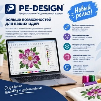PE-DESIGN 11.50