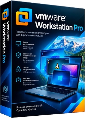 Виртуальный компьютер VMware Workstation Pro 26H1u1 26.0.1.25688693