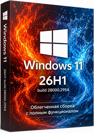 Windows 11 Lite Professional 26H1 Build 28000.2954